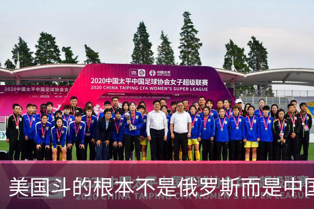 美国斗的根本不是俄罗斯而是中国，但出人意料的是，我们较量的却不是美国。眼下伊朗已不够格，俄罗斯也算不上棋手，牌桌上只剩下中美对弈